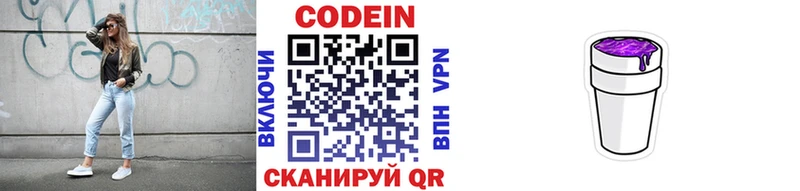 кракен tor  купить закладку  Солигалич  Кодеиновый сироп Lean напиток Lean (лин) 