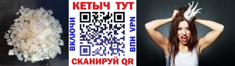 Кетамин VHQ  Солигалич 