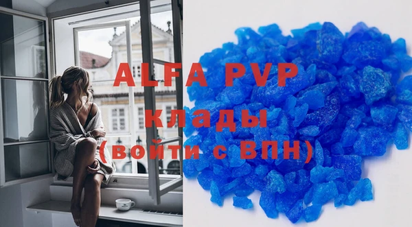альфа пвп Балабаново