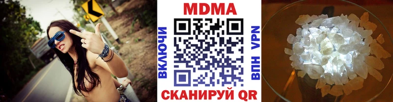 MDMA молли  купить закладку  Солигалич 