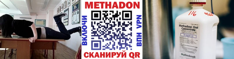 Метадон methadone  где продают наркотики  Солигалич 